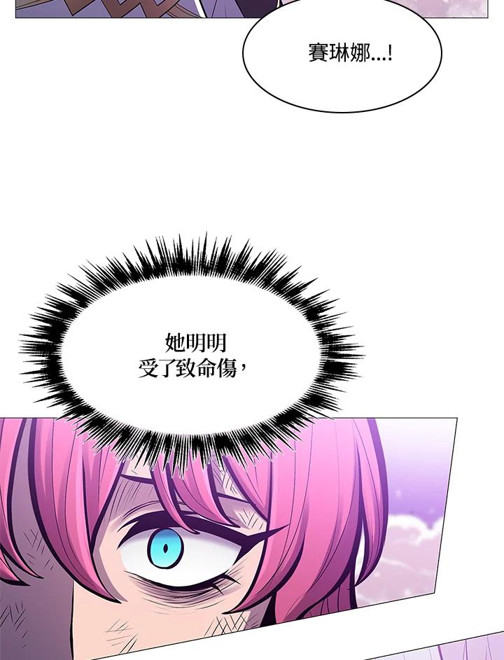 《UPDATER更新者》第78话 第35页