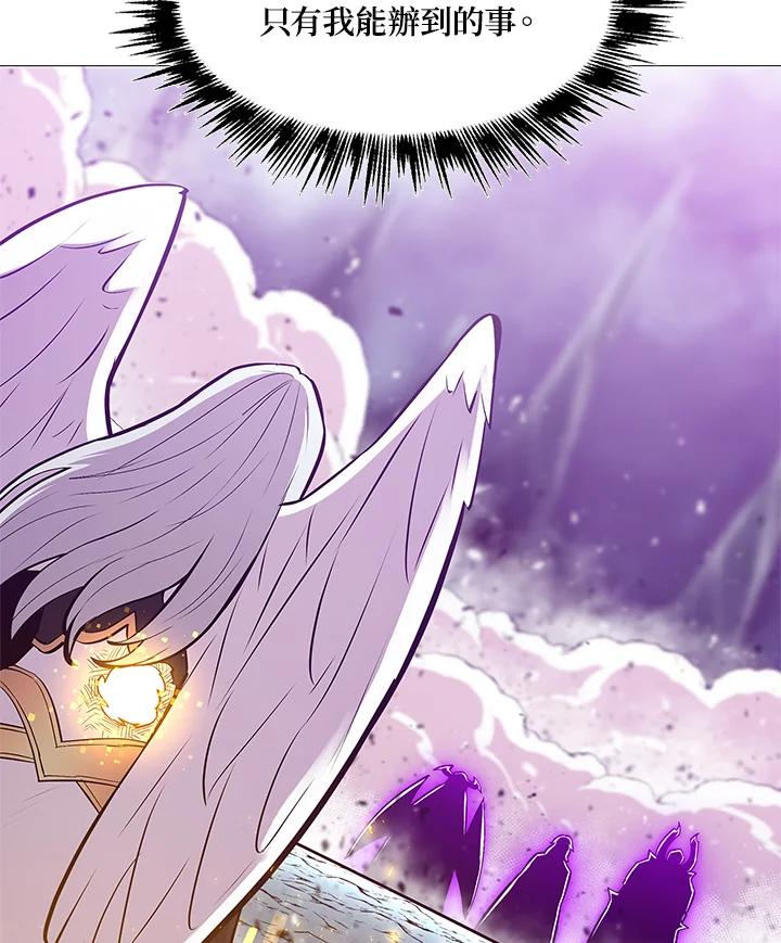 《UPDATER更新者》第78话 第42页