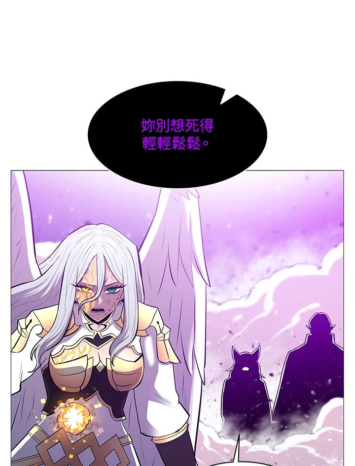 《UPDATER更新者》第78话 第34页