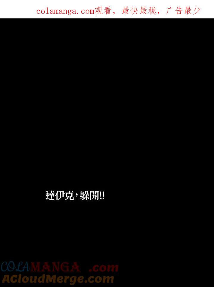 《UPDATER更新者》第78话 第1页