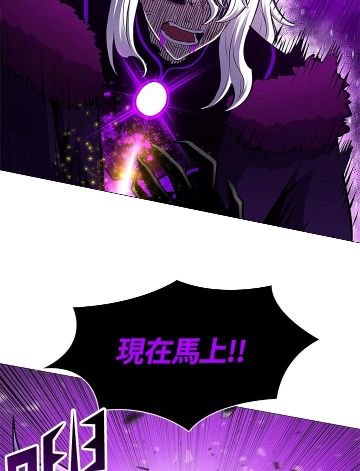 《UPDATER更新者》第78话 第74页