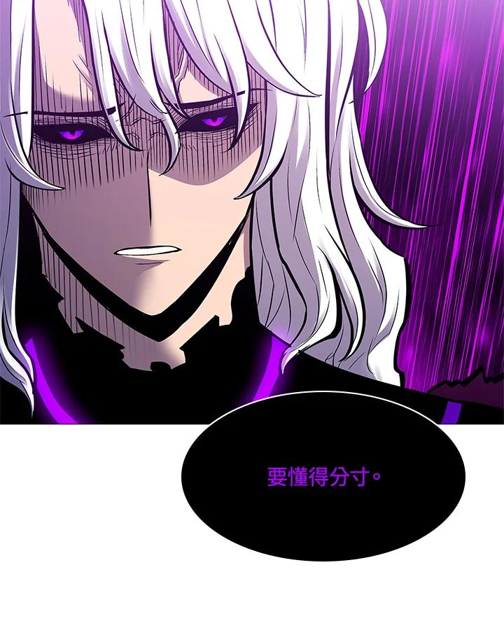 《UPDATER更新者》第78话 第48页