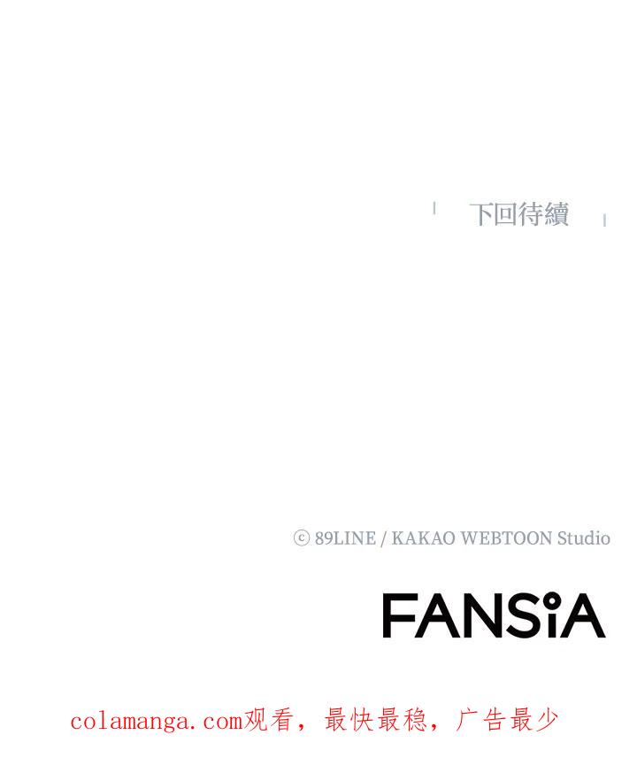 《UPDATER更新者》第78话 第104页