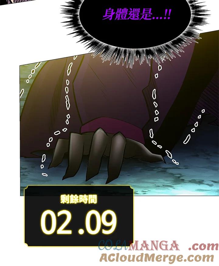 《UPDATER更新者》第78话 第97页