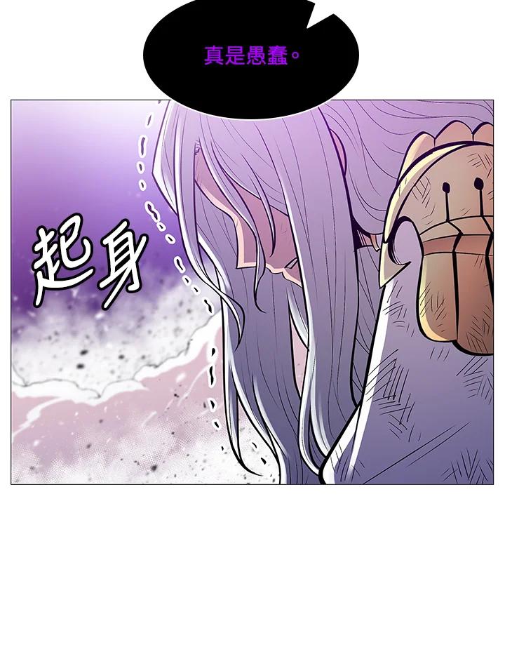 《UPDATER更新者》第78话 第12页