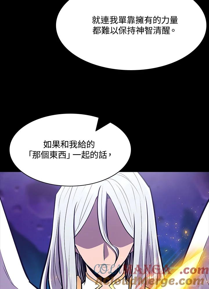《UPDATER更新者》第78话 第17页