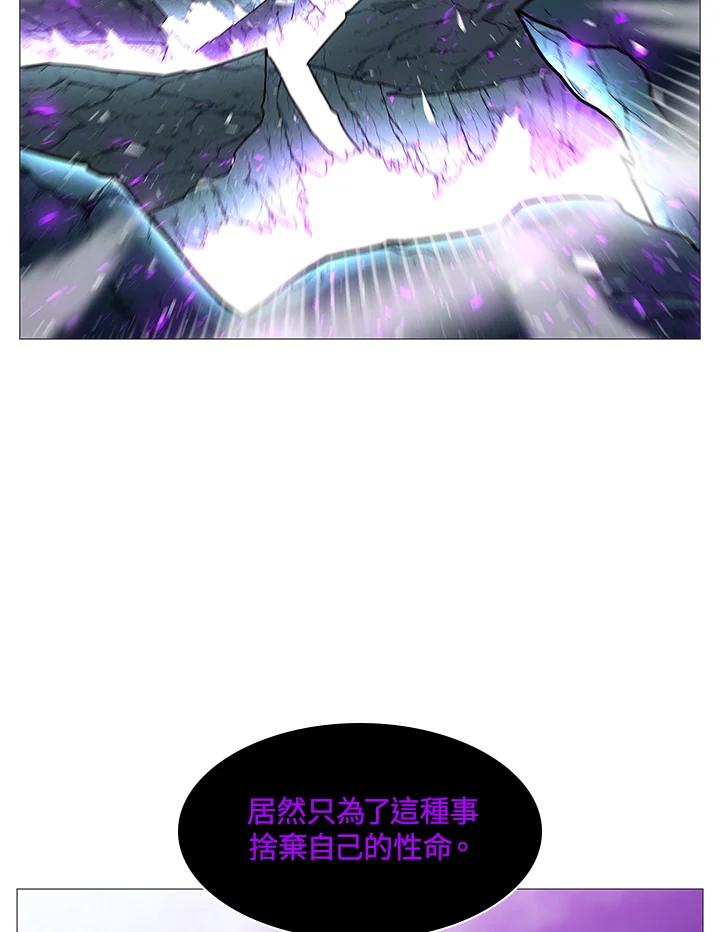 《UPDATER更新者》第78话 第10页