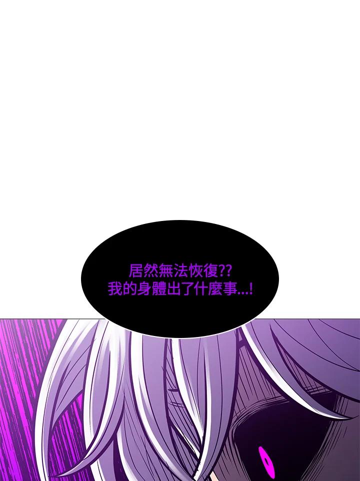 《UPDATER更新者》第78话 第55页