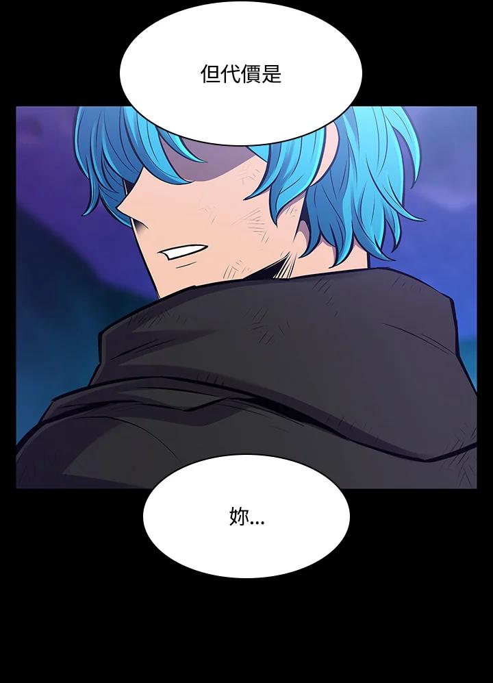 《UPDATER更新者》第78话 第19页