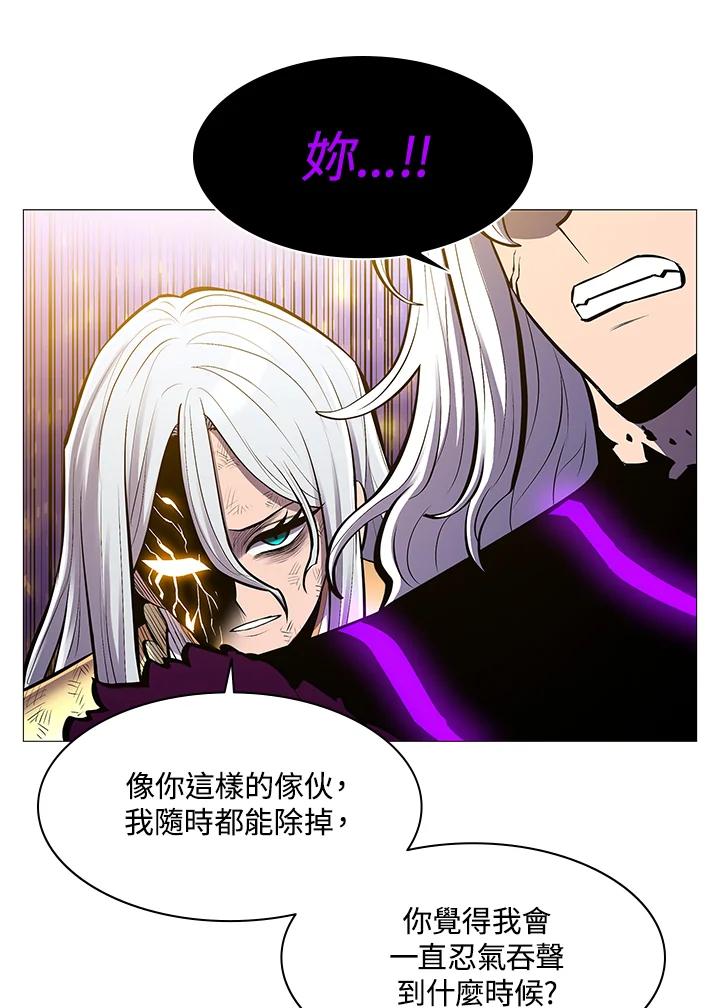《UPDATER更新者》第78话 第28页