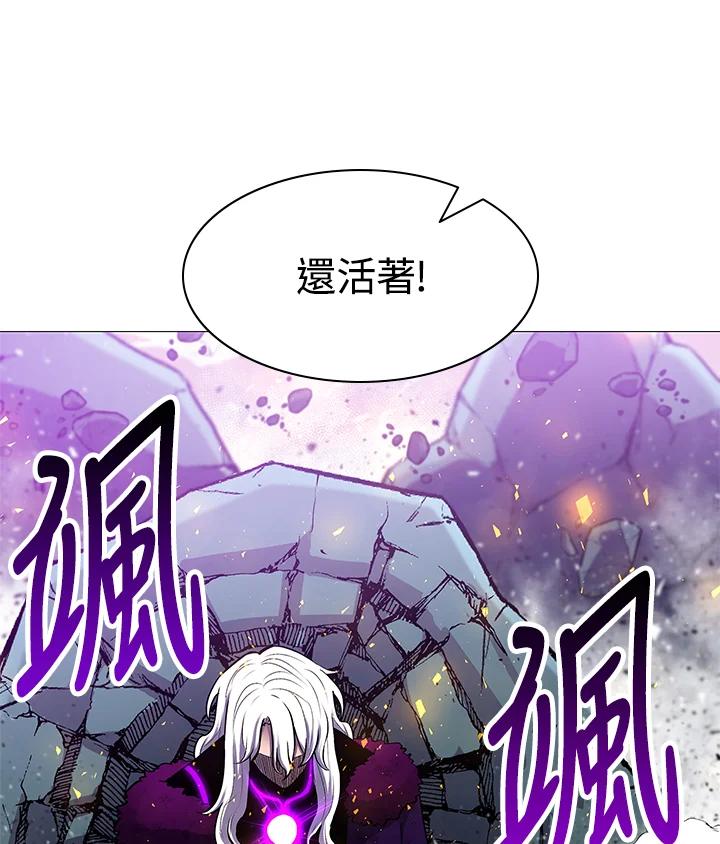 《UPDATER更新者》第79话 第16页