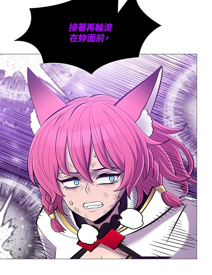 《UPDATER更新者》第79话 第44页