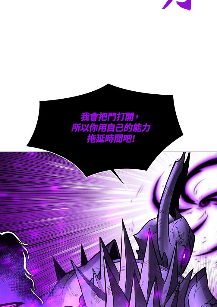 《UPDATER更新者》第79话 第74页