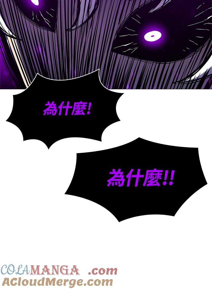 《UPDATER更新者》第79话 第101页