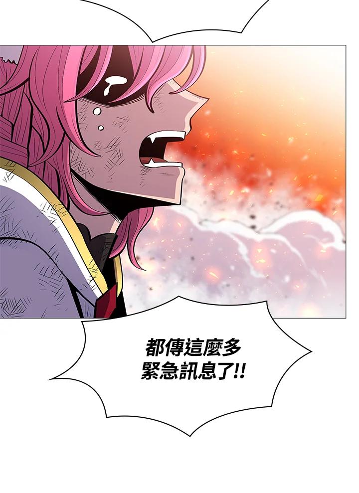《UPDATER更新者》第79话 第58页