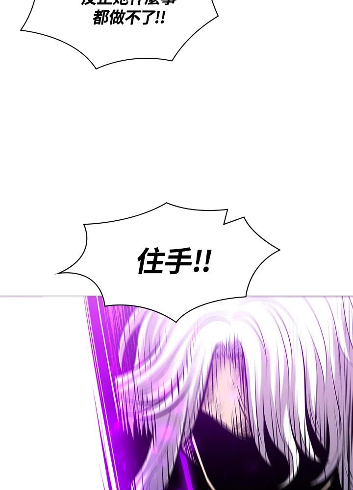 《UPDATER更新者》第79话 第47页