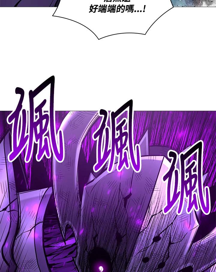 《UPDATER更新者》第79话 第28页