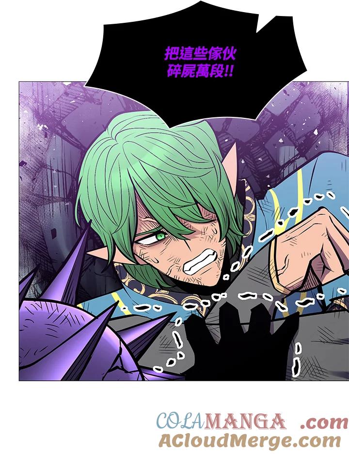 《UPDATER更新者》第79话 第45页