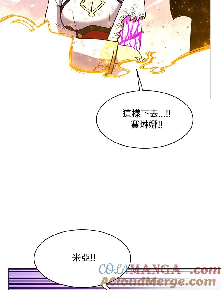 《UPDATER更新者》第79话 第13页