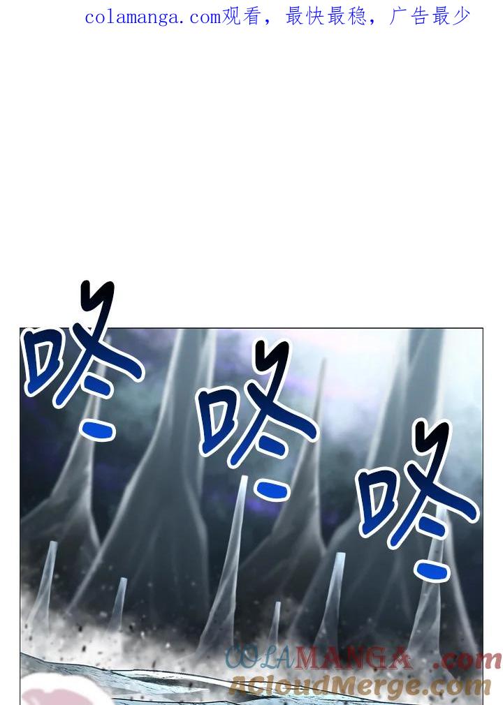 《UPDATER更新者》第79话 第1页
