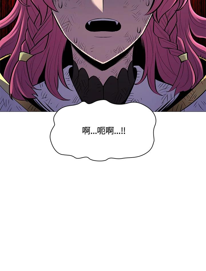 《UPDATER更新者》第79话 第10页