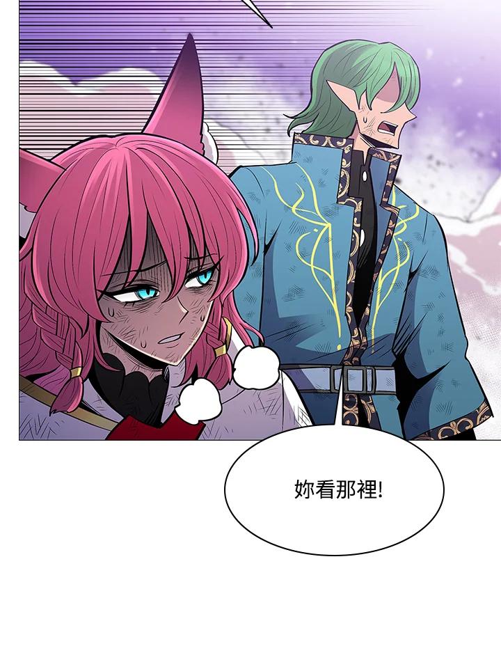 《UPDATER更新者》第79话 第14页