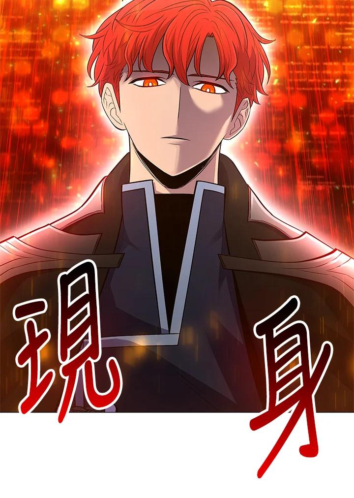 《UPDATER更新者》第79话 第70页
