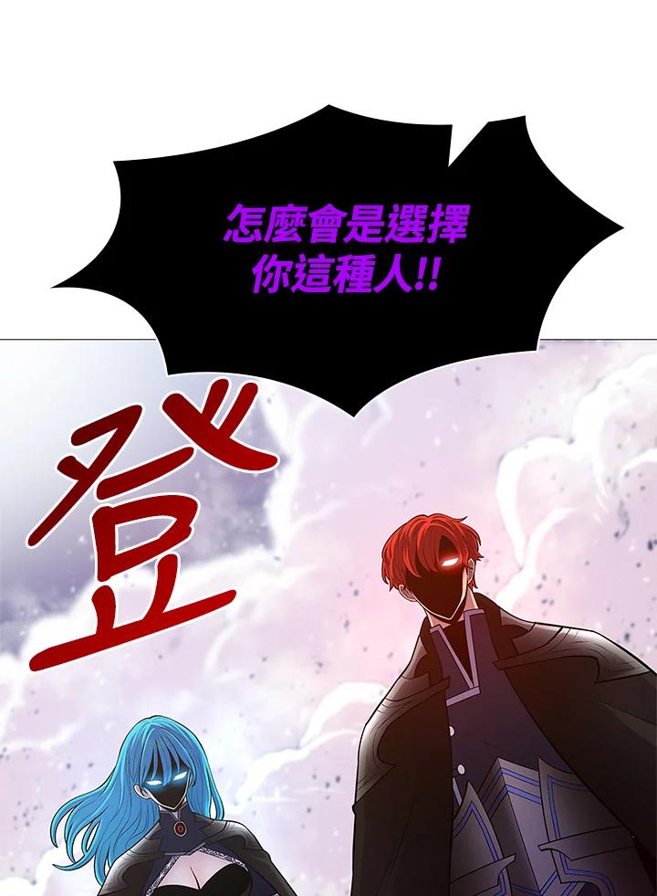 《UPDATER更新者》第79话 第103页