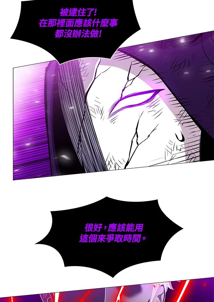 《UPDATER更新者》第79话 第78页
