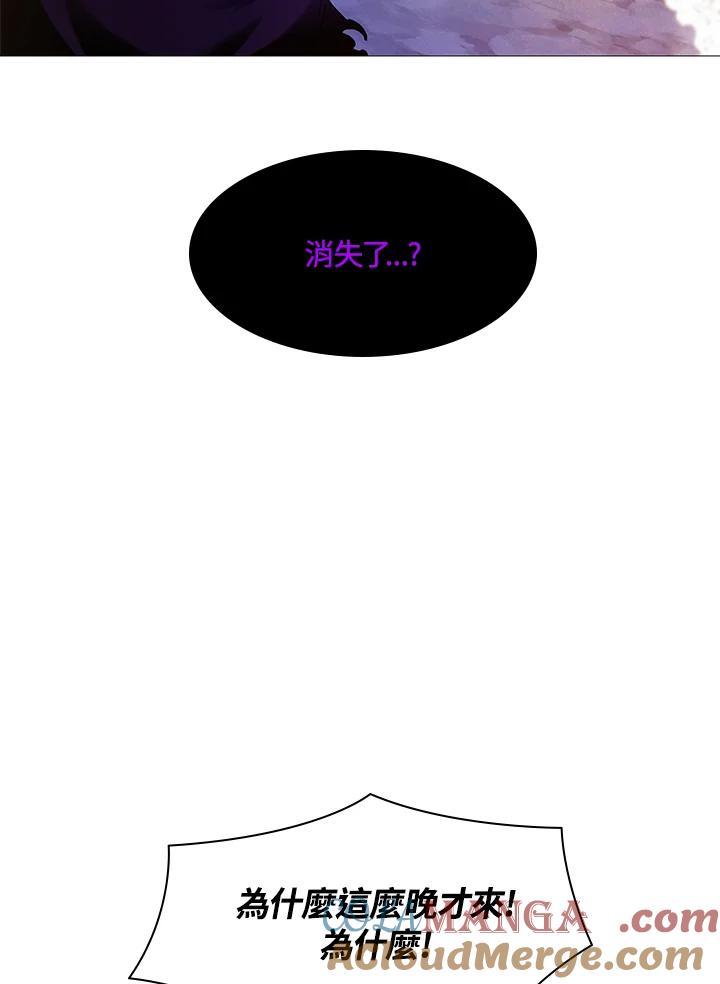 《UPDATER更新者》第79话 第57页
