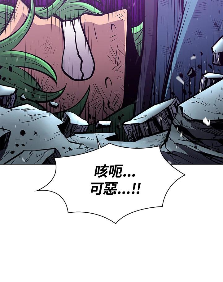 《UPDATER更新者》第79话 第26页