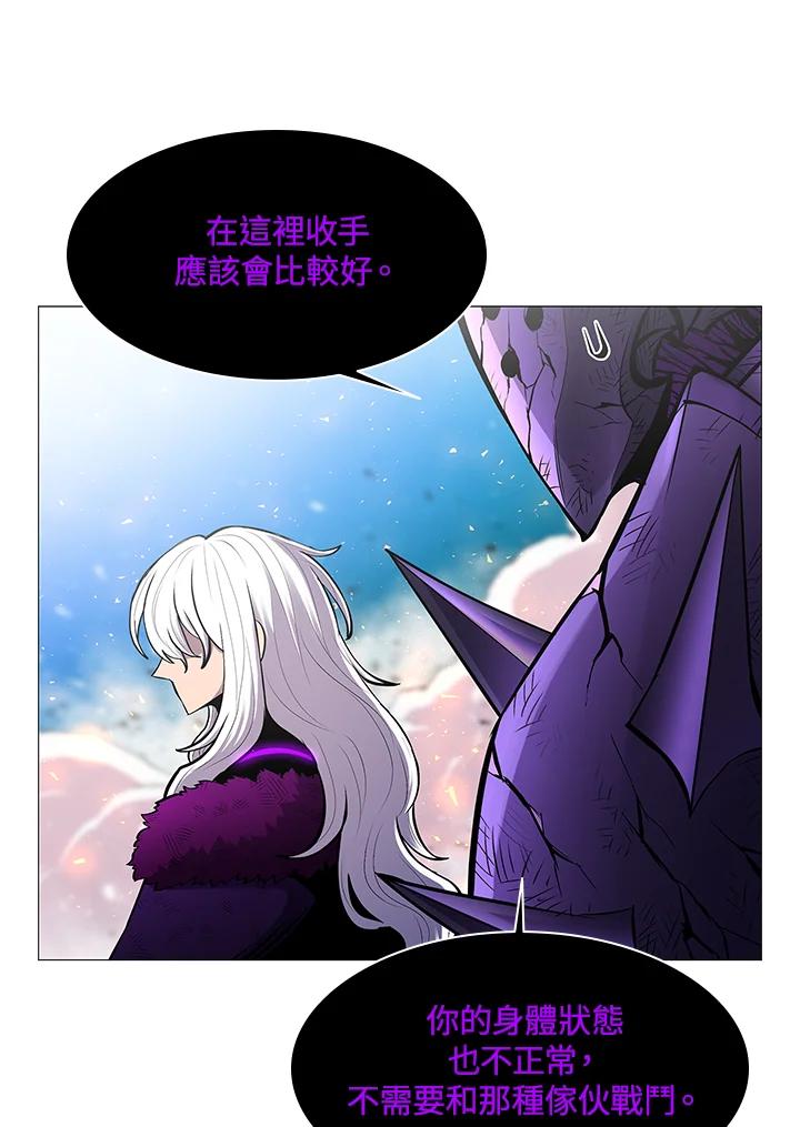 《UPDATER更新者》第79话 第71页