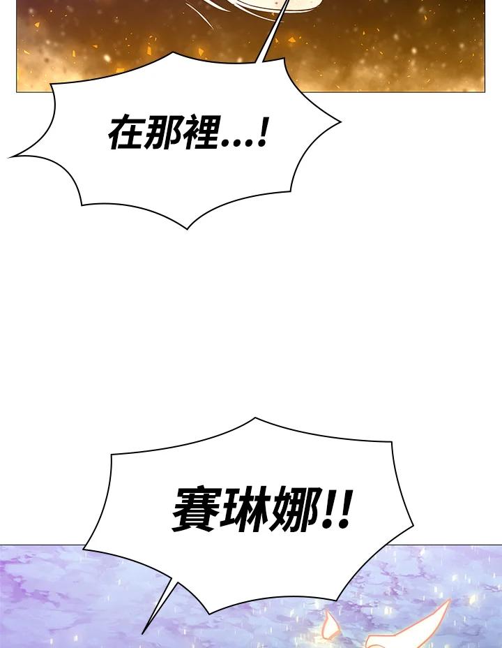 《UPDATER更新者》第79话 第6页