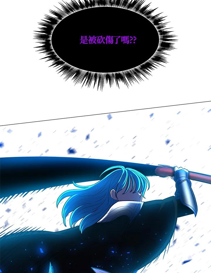 《UPDATER更新者》第79话 第86页