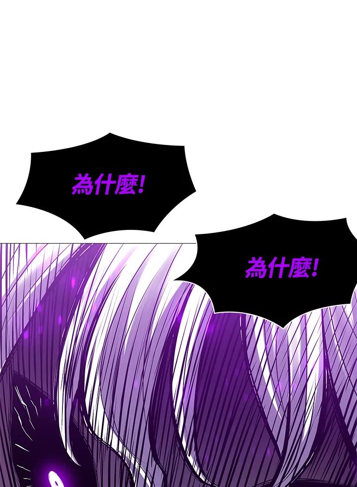 《UPDATER更新者》第79话 第100页
