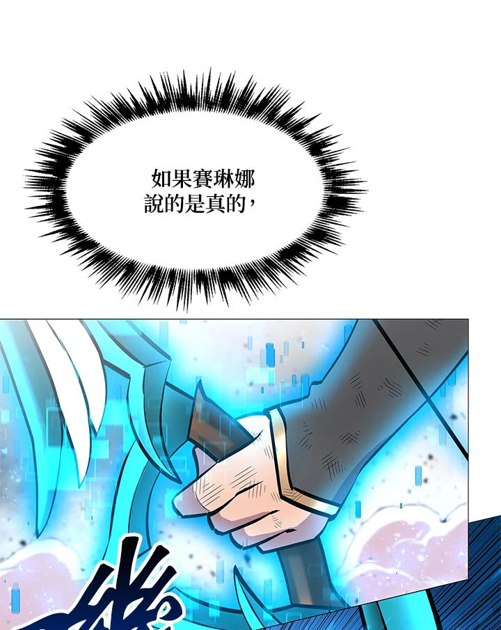 《UPDATER更新者》第79话 第20页