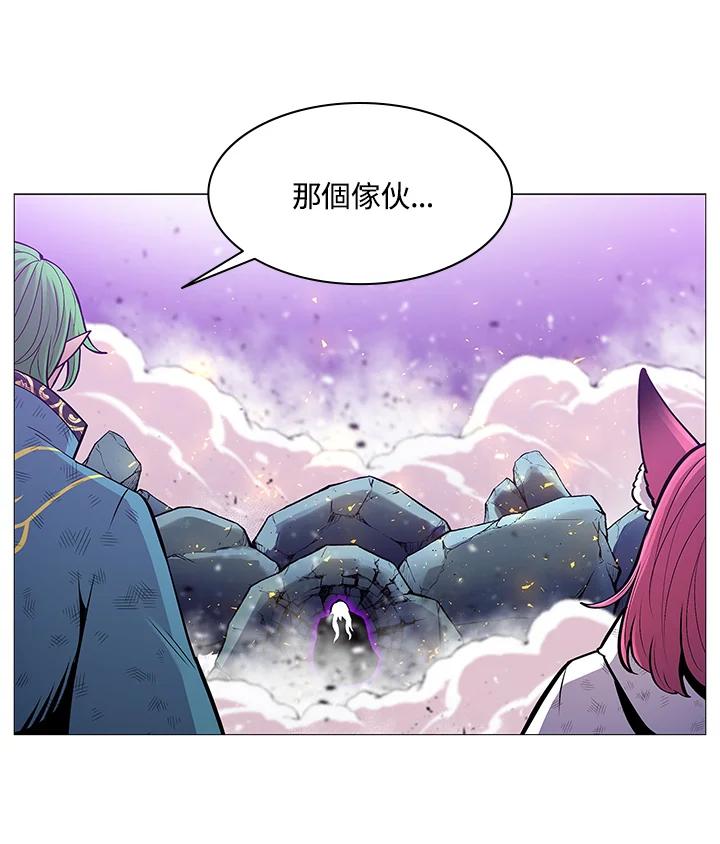 《UPDATER更新者》第79话 第15页