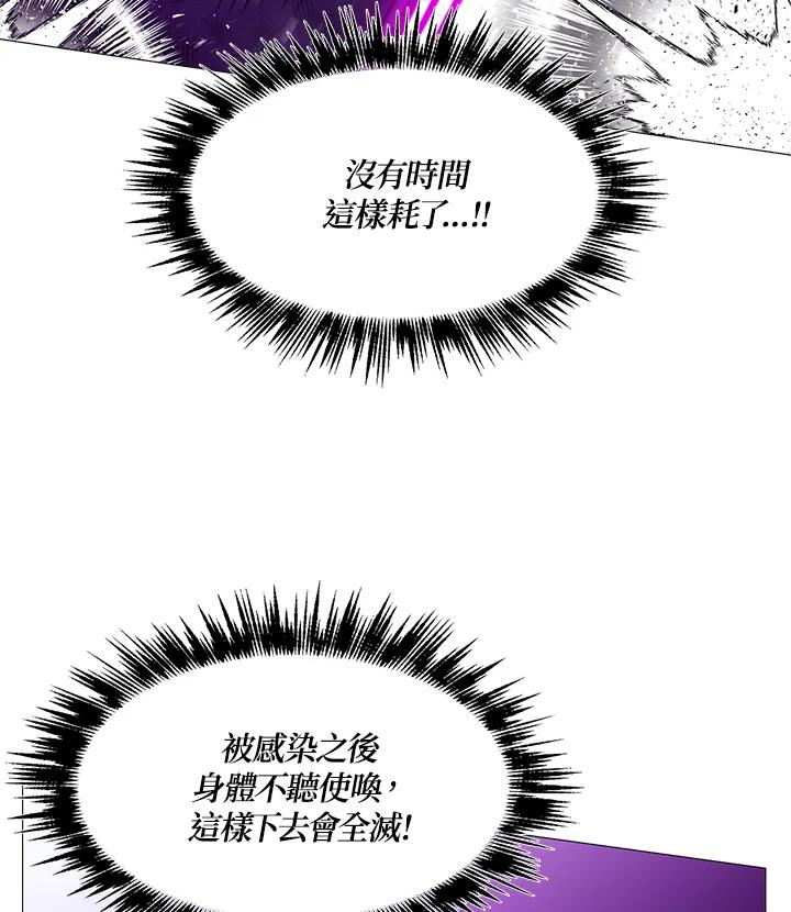 《UPDATER更新者》第79话 第35页