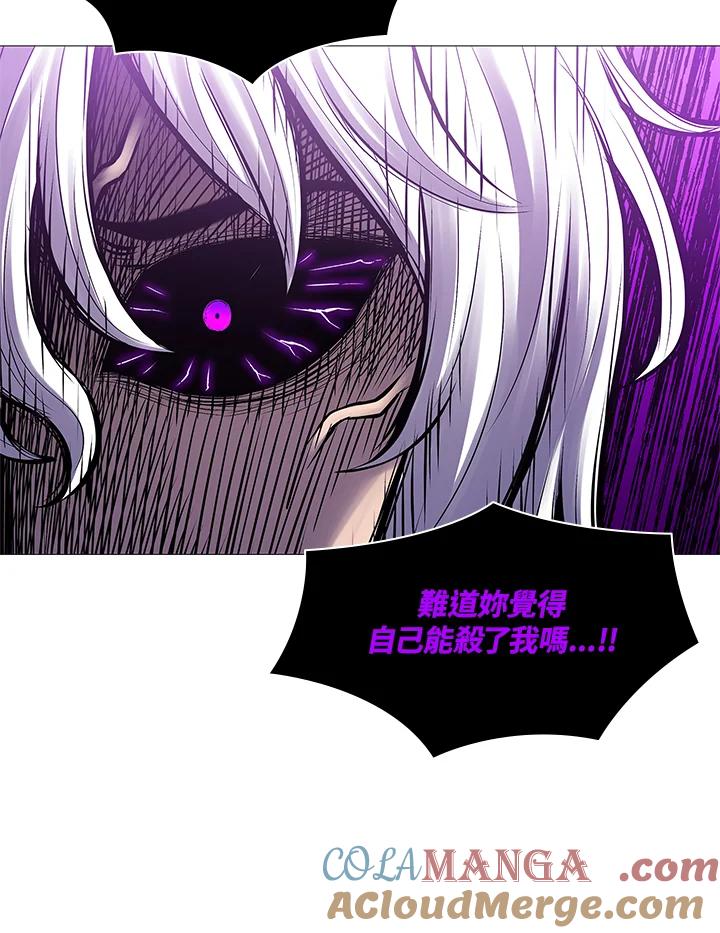 《UPDATER更新者》第79话 第41页