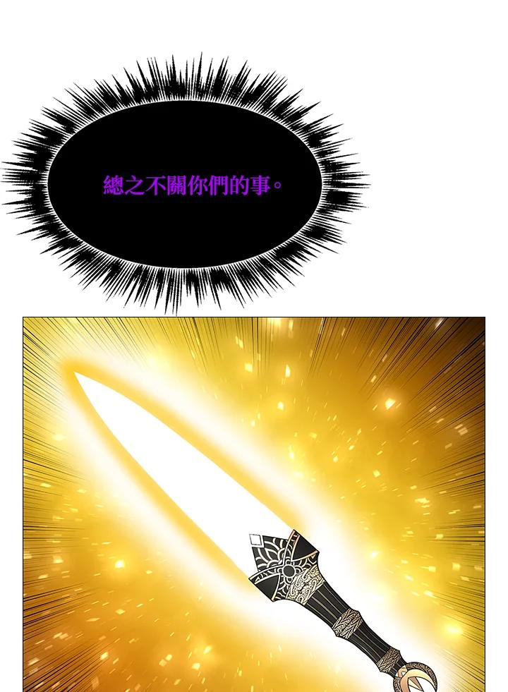 《UPDATER更新者》第79话 第95页