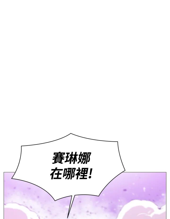 《UPDATER更新者》第79话 第3页
