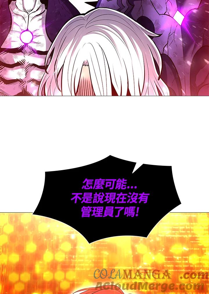 《UPDATER更新者》第79话 第69页