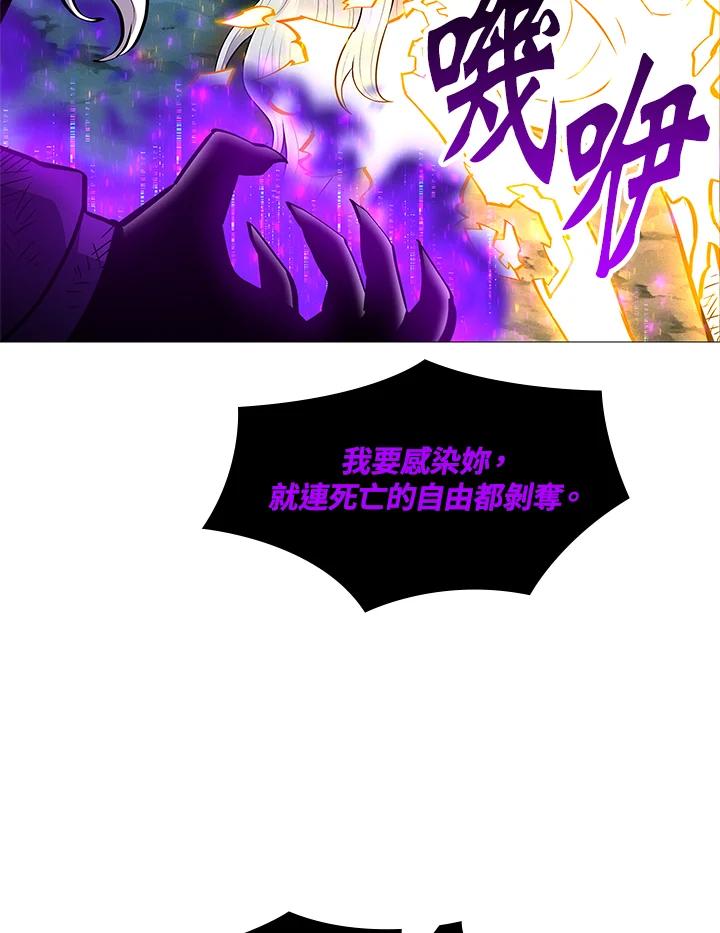 《UPDATER更新者》第79话 第43页