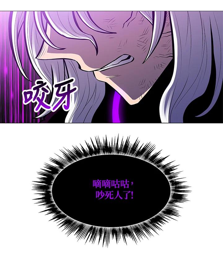 《UPDATER更新者》第79话 第94页