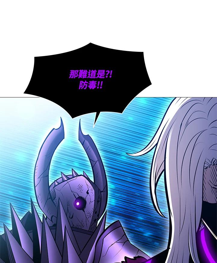 《UPDATER更新者》第79话 第92页