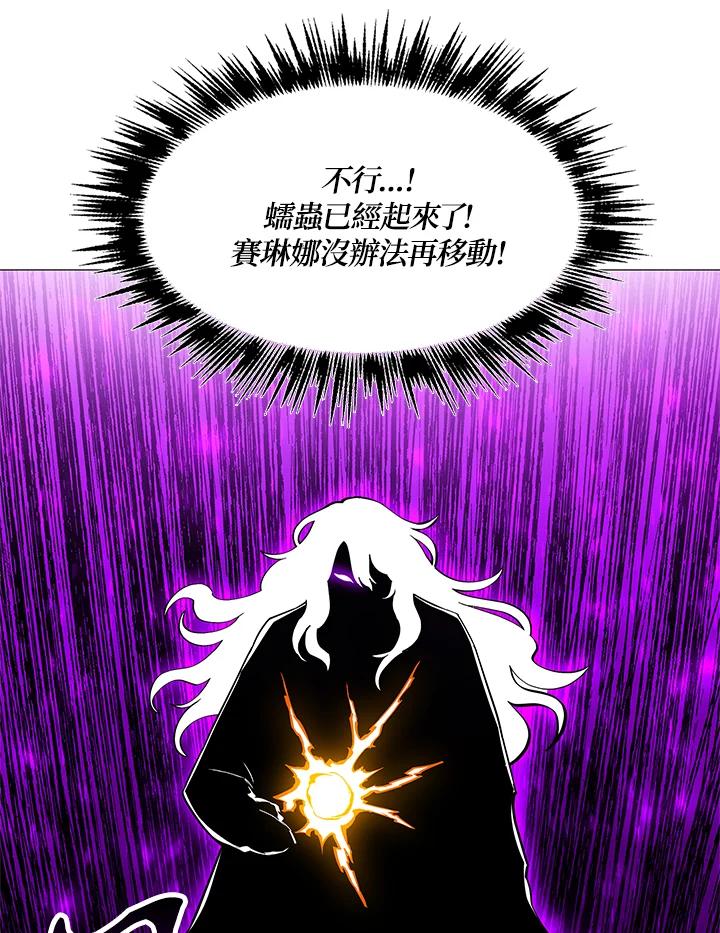 《UPDATER更新者》第79话 第38页