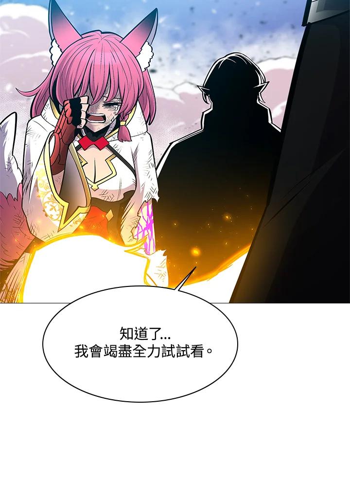 《UPDATER更新者》第79话 第63页
