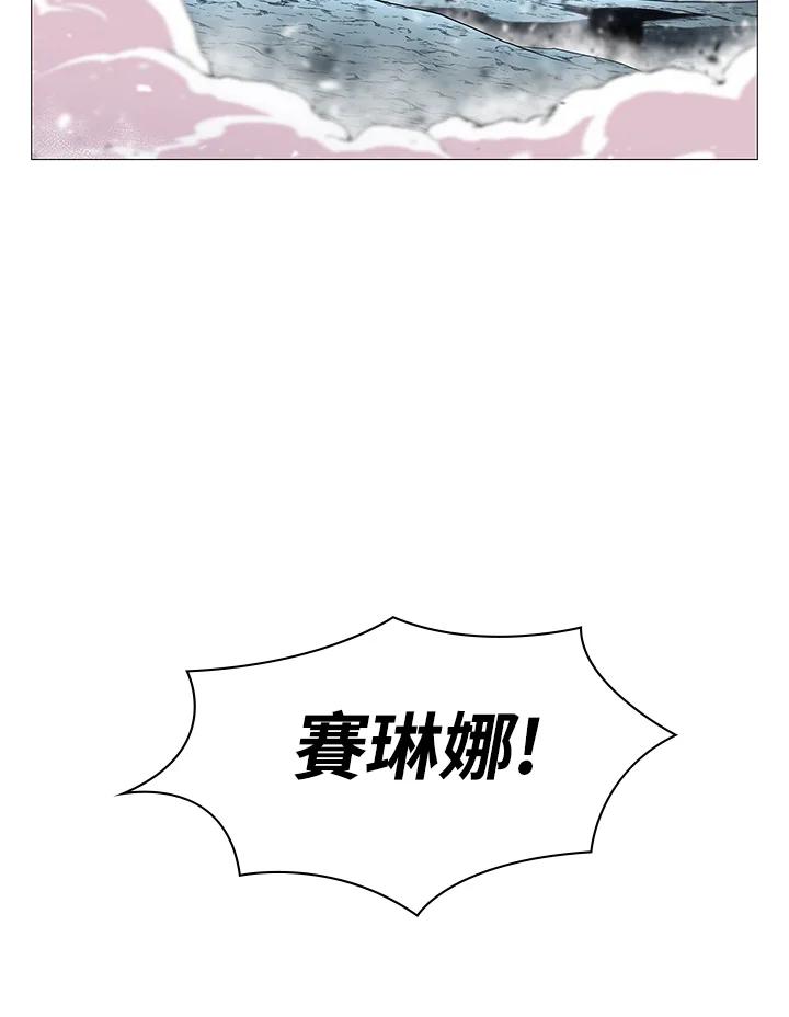 《UPDATER更新者》第79话 第2页