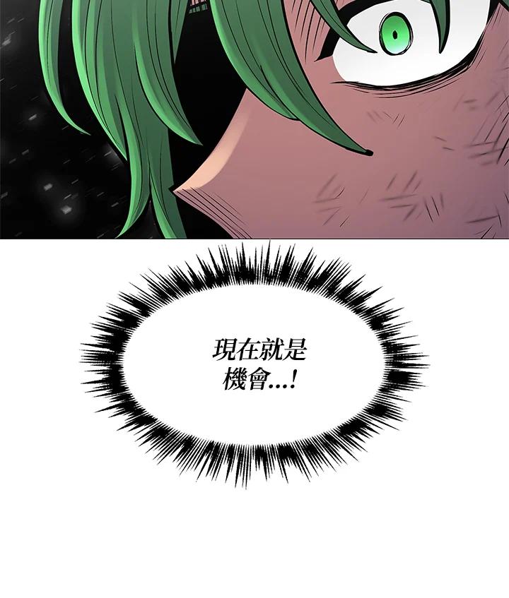 《UPDATER更新者》第79话 第19页