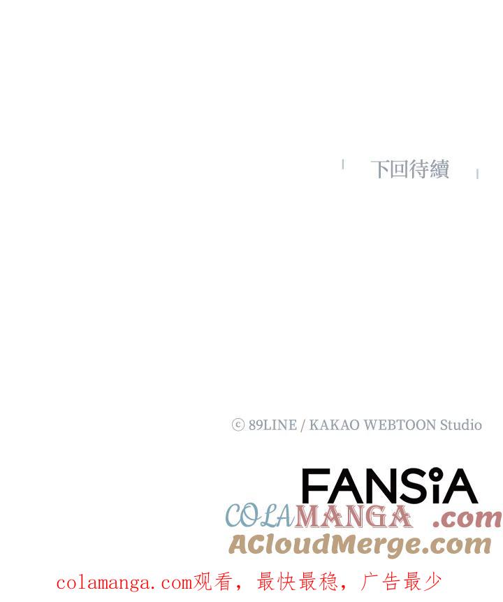 《UPDATER更新者》第79话 第105页